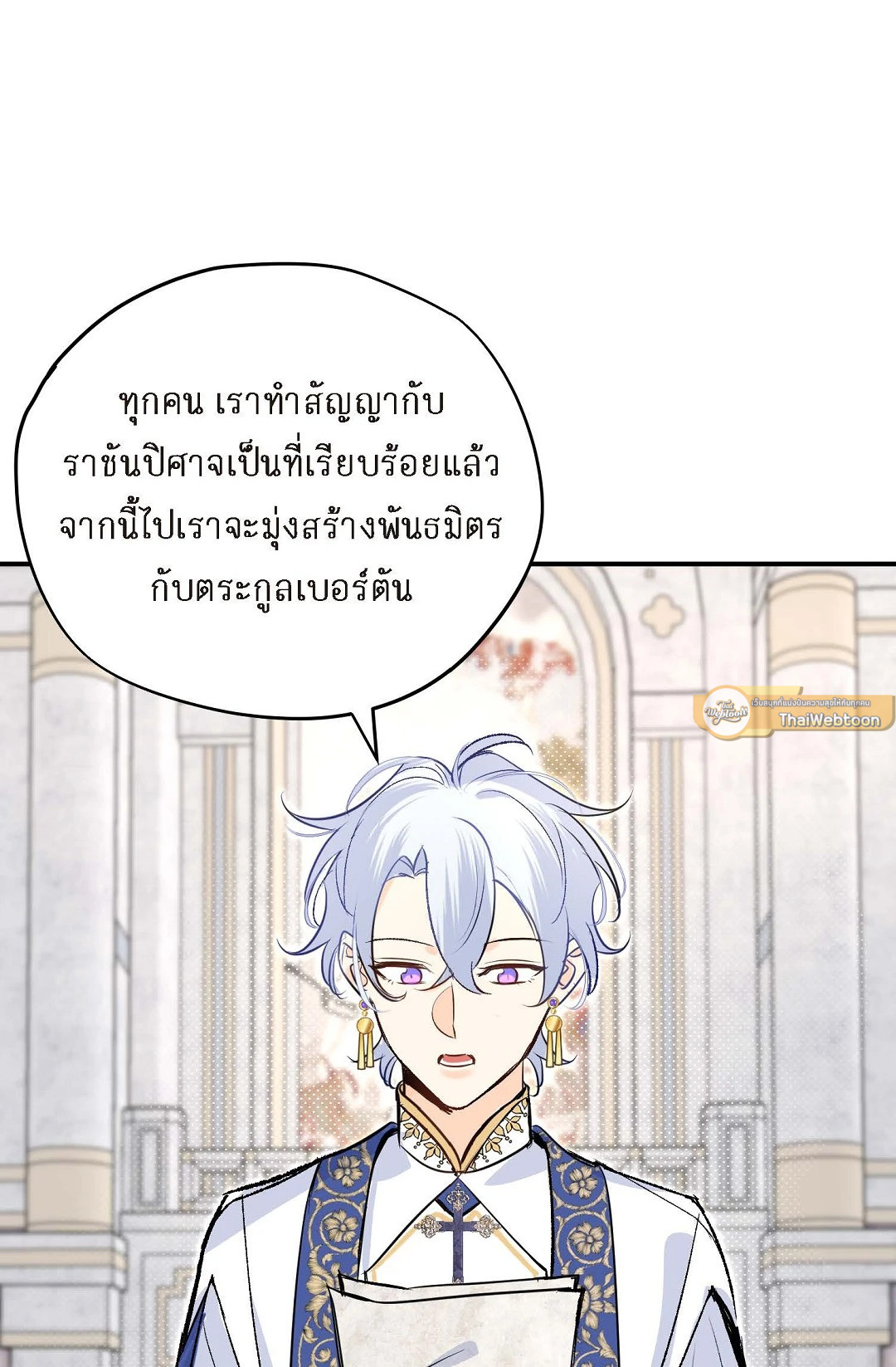 นักบวชผู้ฝันถึงมังกร | The Priest Dreaming of a Dragon ตอนที่ 41 - รูปที่ 2