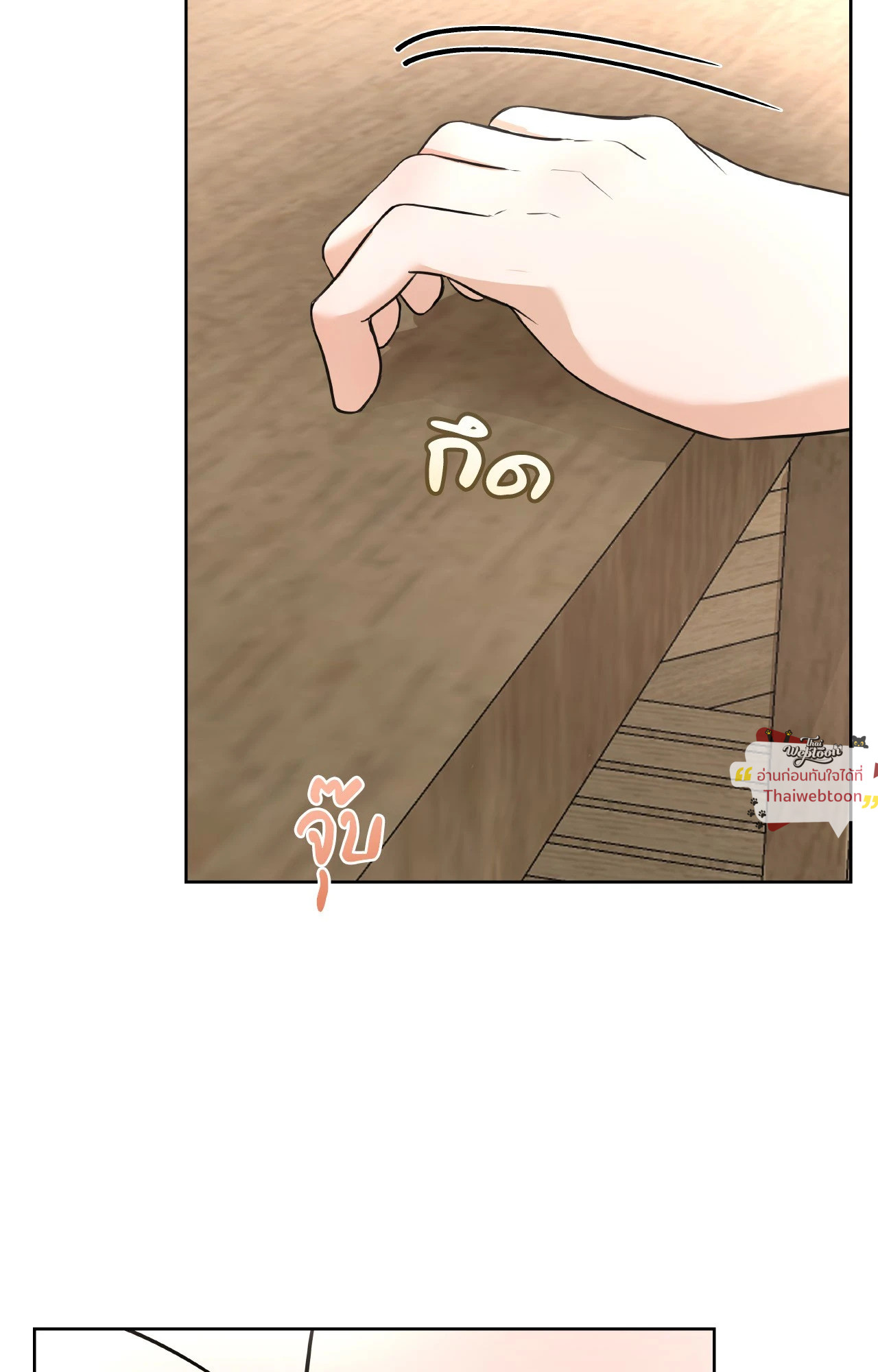 CAMBOY BUNNY (R+) ตอนที่ 27 - รูปที่ 2