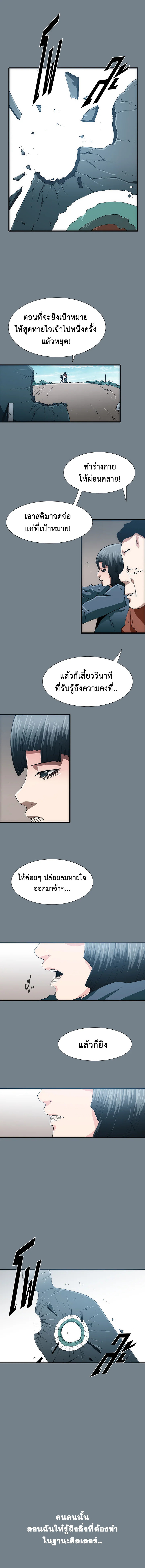 TRACE ตอนที่ 41 - รูปที่ 2