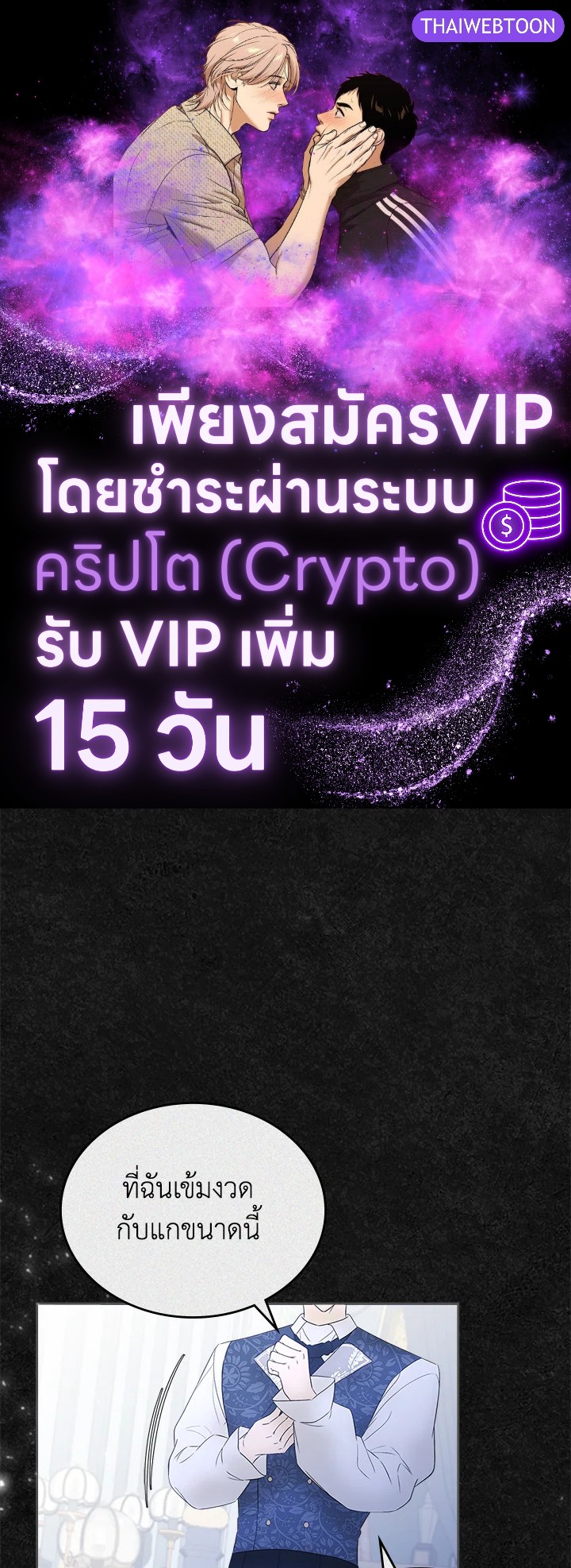 รักแรกของเธอฉันขอนะ | I Stole the Female Lead's First Love ตอนที่ 47 - รูปที่ 1