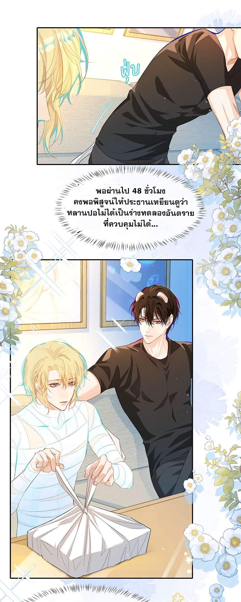 หน้า 25