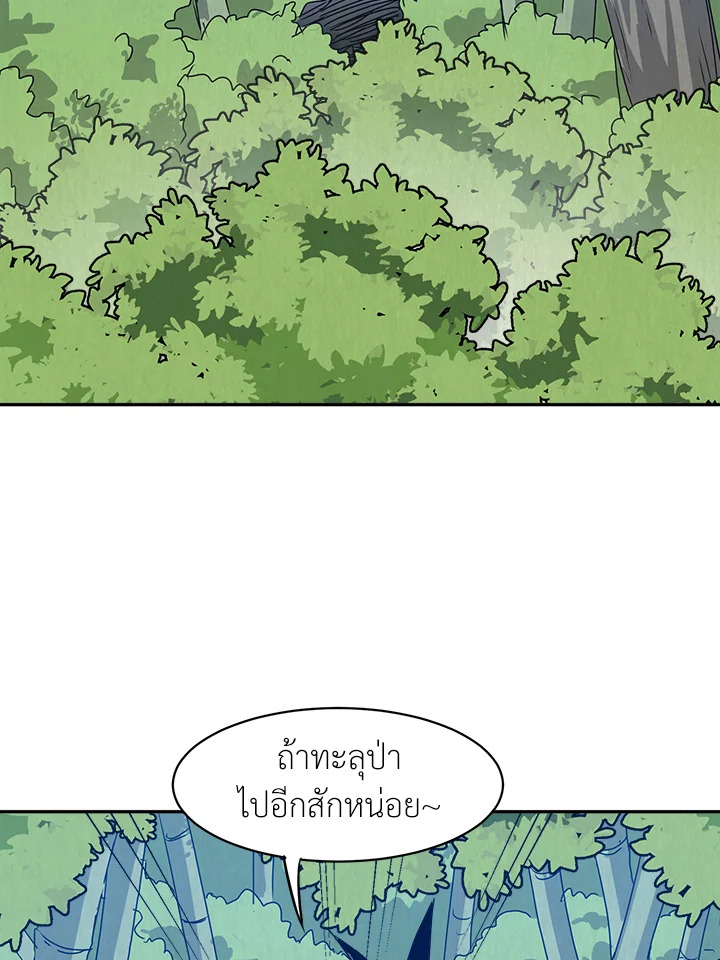 ยอดนักพรตข้ามเวลา ตอนที่ 10 - รูปที่ 2