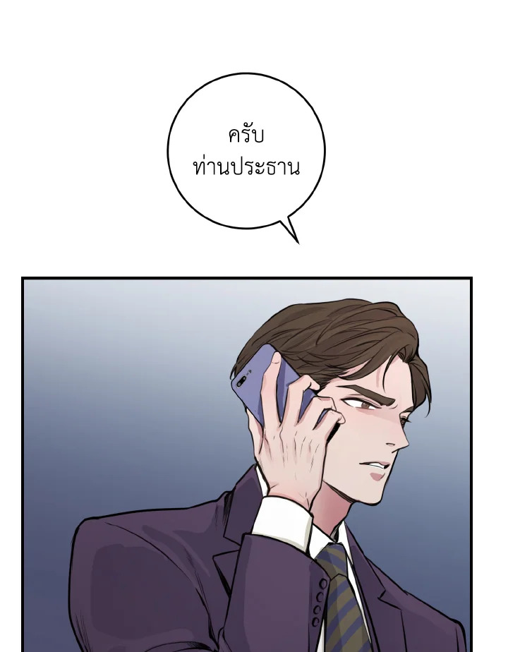 เรื่องฉาวของ M ตอนที่ 38 - รูปที่ 2