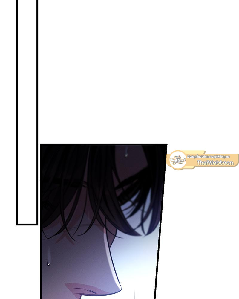 Love History Caused by Willful Negligence ตอนที่ 95 - รูปที่ 2