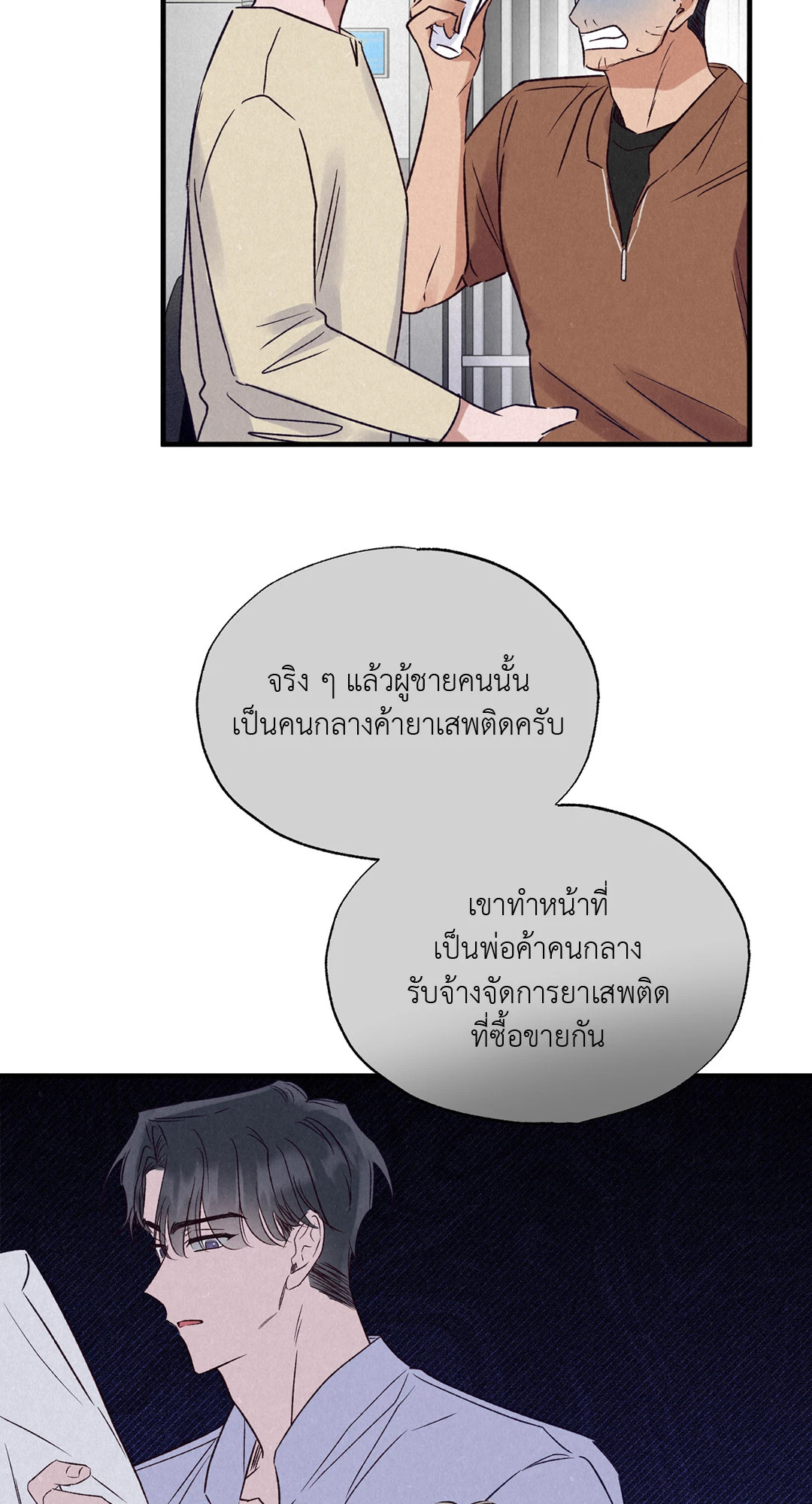หน้า 77