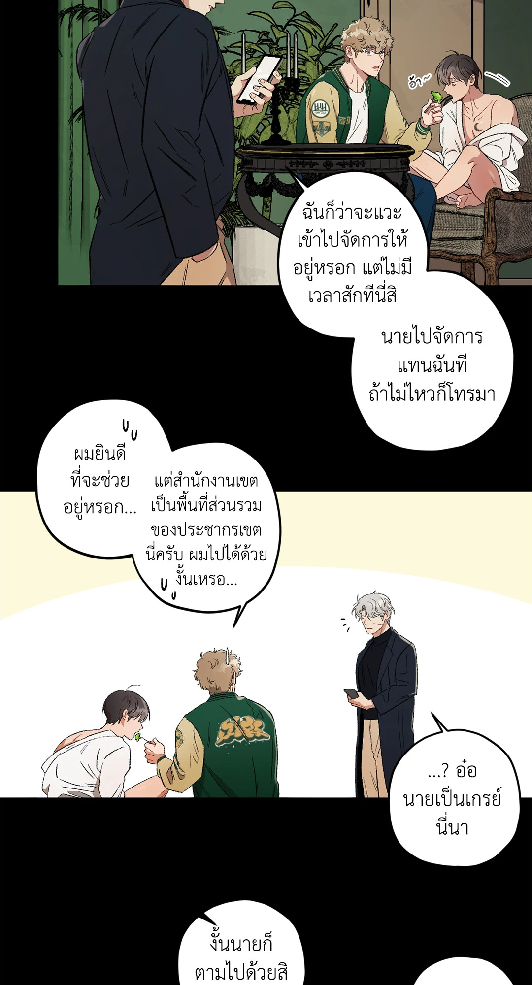 หน้า 5