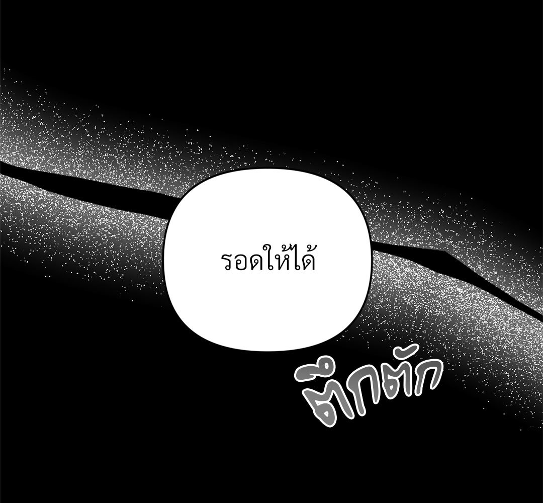 ฮันเตอร์คนนี้...10 ครั้งในหนึ่งคืน | The Hunter's One Night ตอนที่ 12 - รูปที่ 2