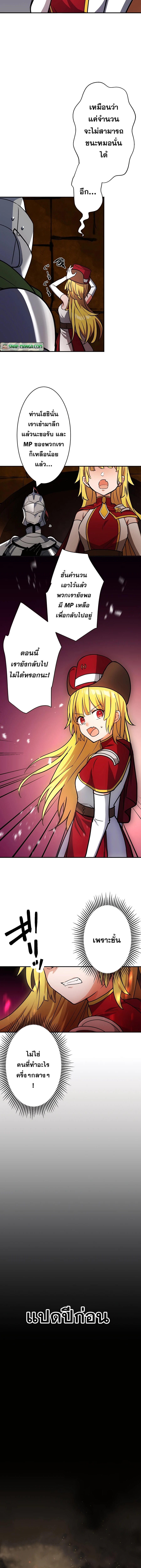 Reborn Ranker – Gravity User ตอนที่ 19 - รูปที่ 2