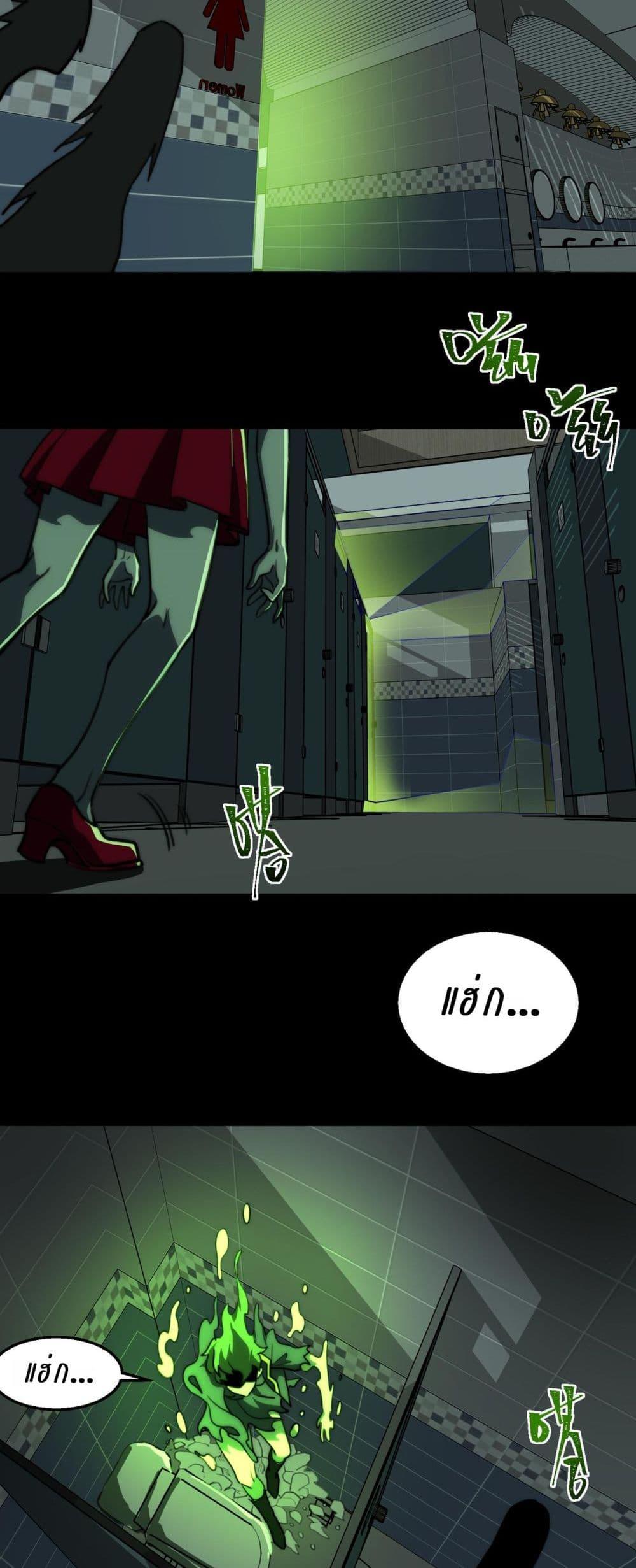 I Created An Urban Legend ตอนที่ 57 - รูปที่ 2