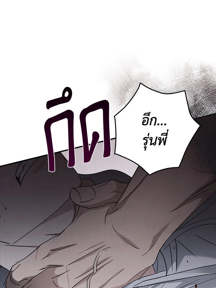 DEAD MAN SWITCH ตอนที่ 36 - รูปที่ 2
