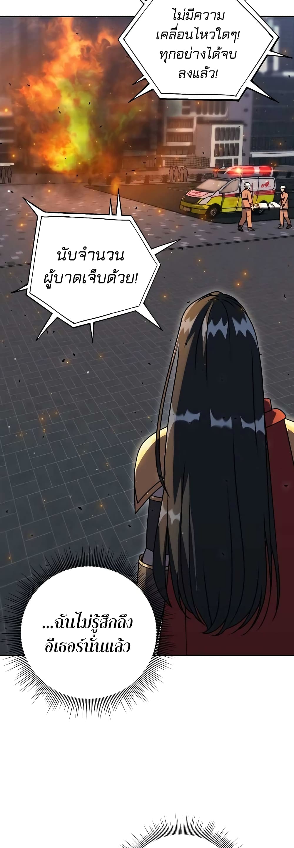 Hunter World’s Gardener คนสวนโลกฮันเตอร์ ตอนที่ 11 - รูปที่ 2