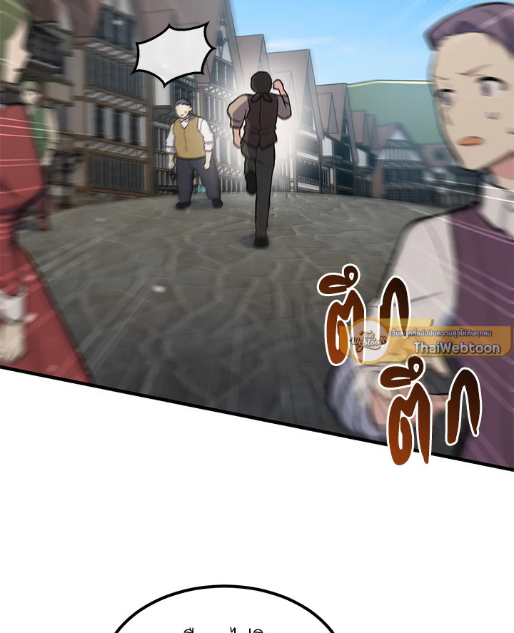 ชีวิตหวานหมูของมือโปรกลับชาติมาเกิด | The Sweet Life of a Reincarnation Pro ตอนที่ 84 - รูปที่ 2