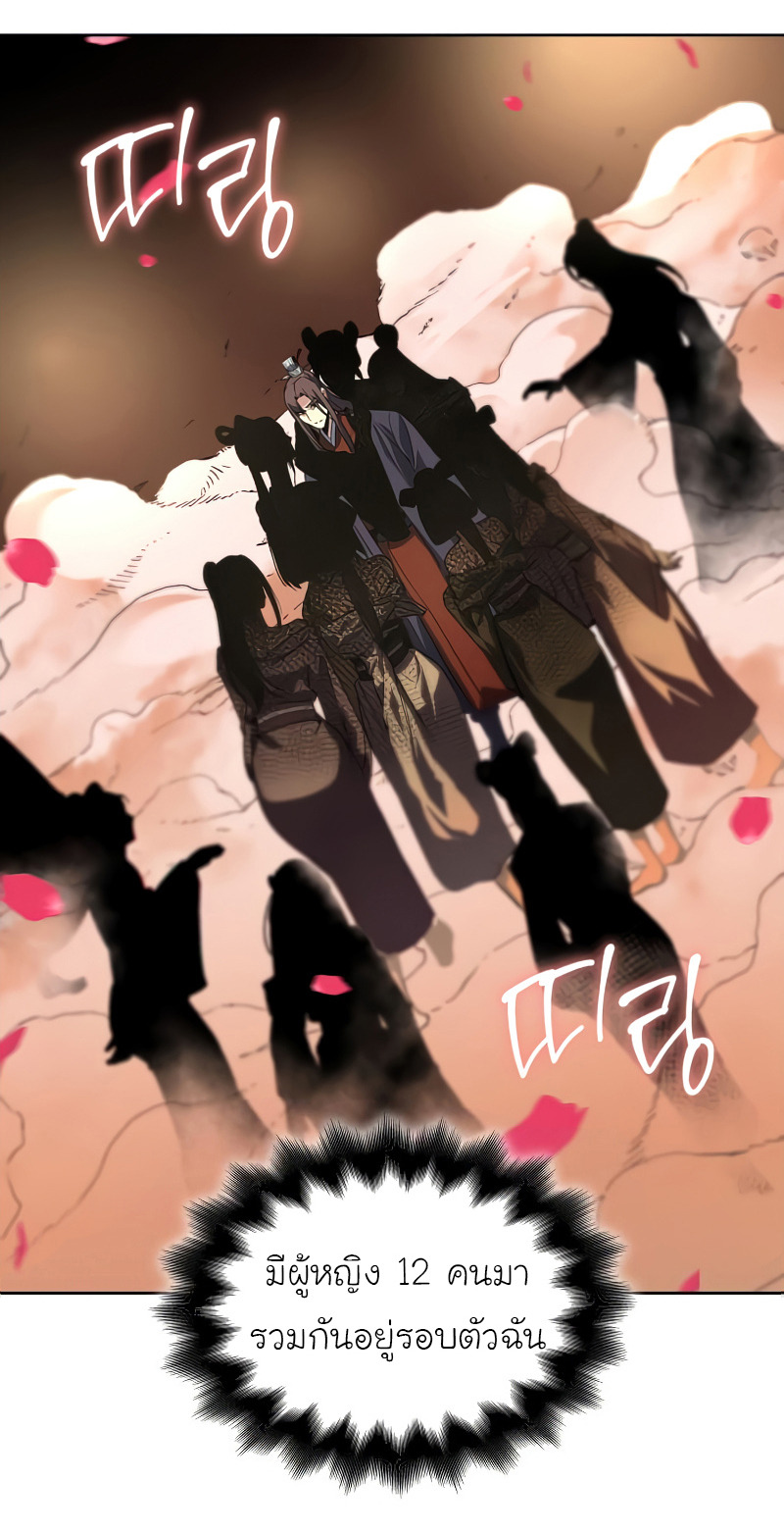 I Reincarnated As The Crazed Heir ตอนที่ 37 - รูปที่ 2