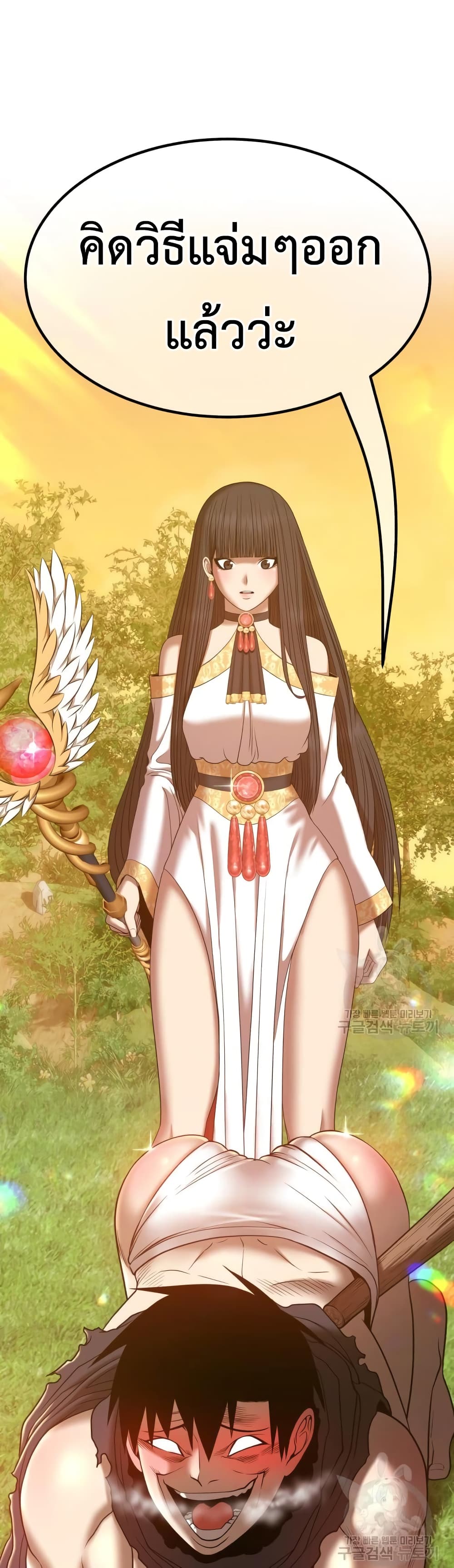 +99 Wooden Stick +99 ท่อนไม้พร้อมบวก ตอนที่ 39 - รูปที่ 2