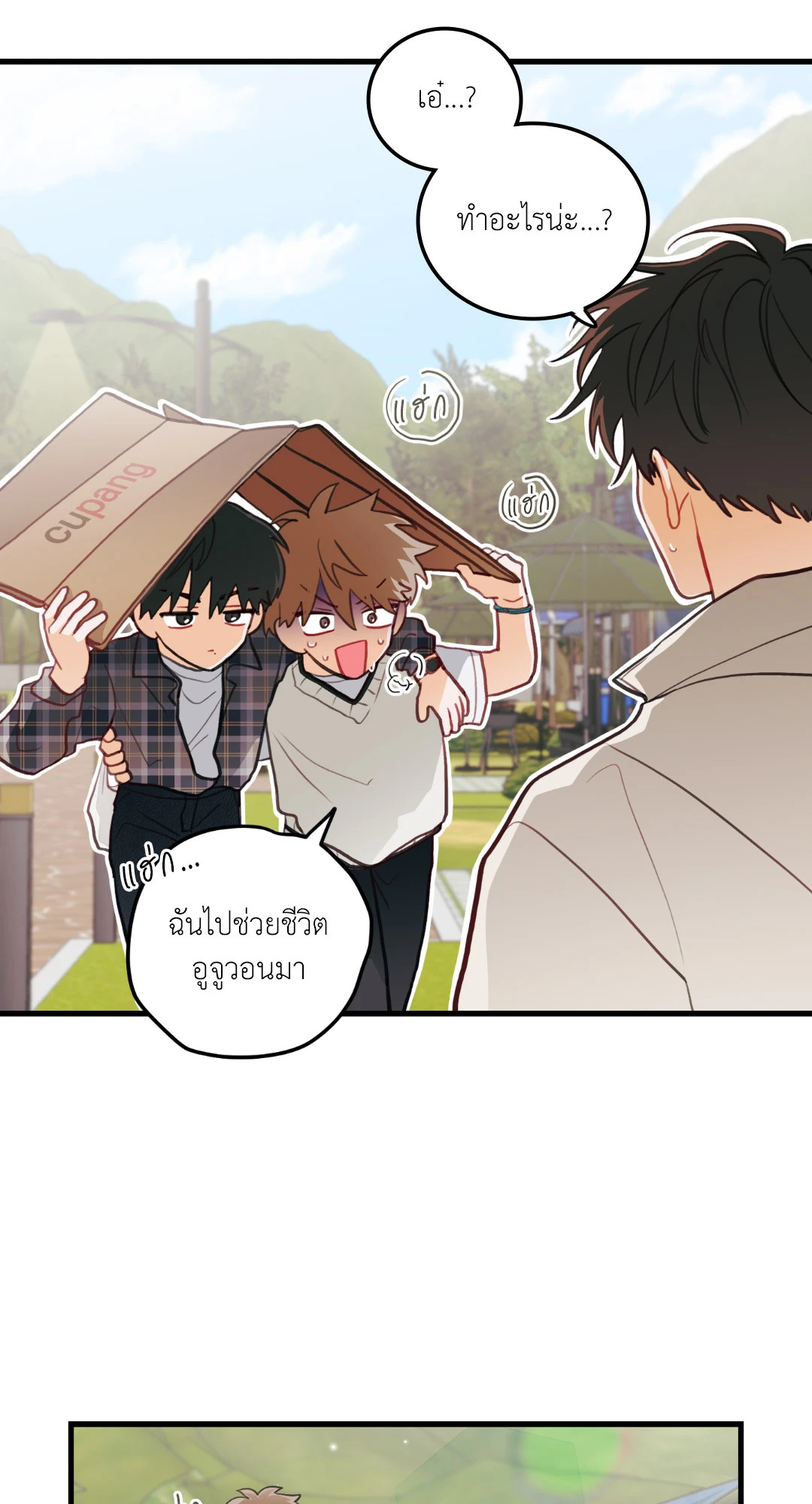 หน้า 53
