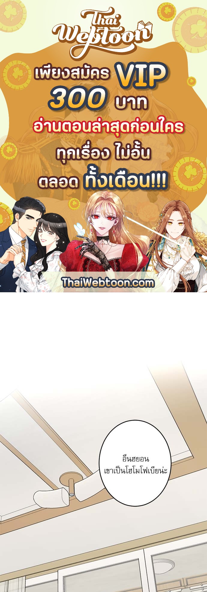 Insecret ตอนที่ 40 - รูปที่ 1