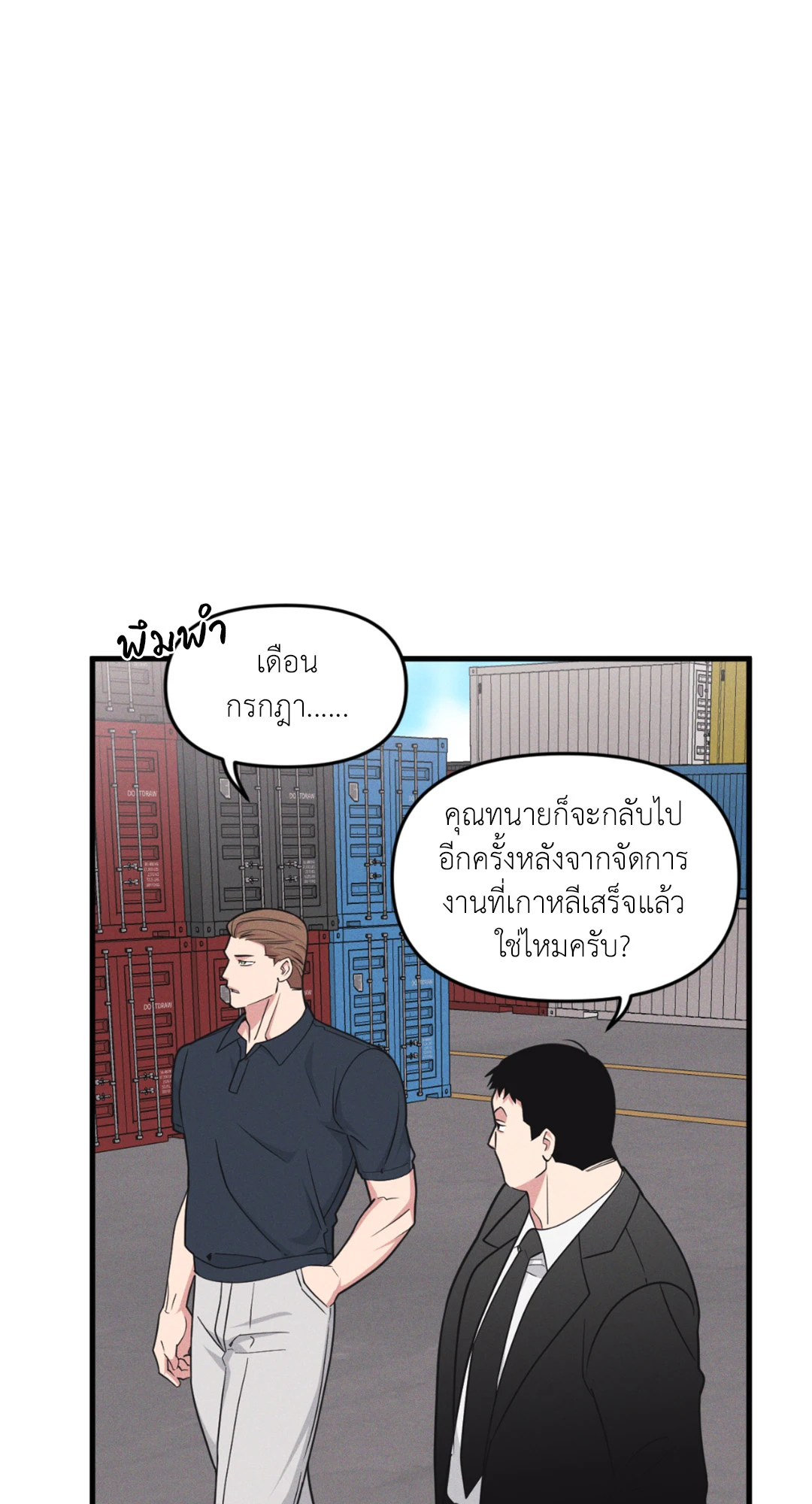 Full Volume ตอนที่ 76.25 - รูปที่ 2