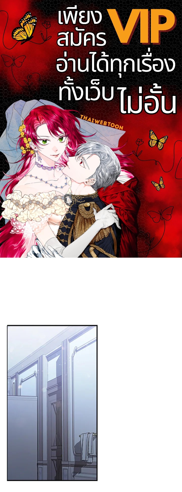 เคล็ดวิธีปรนเปรอปีศาจ | How to Satisfy the Devil ตอนที่ 11 - รูปที่ 1