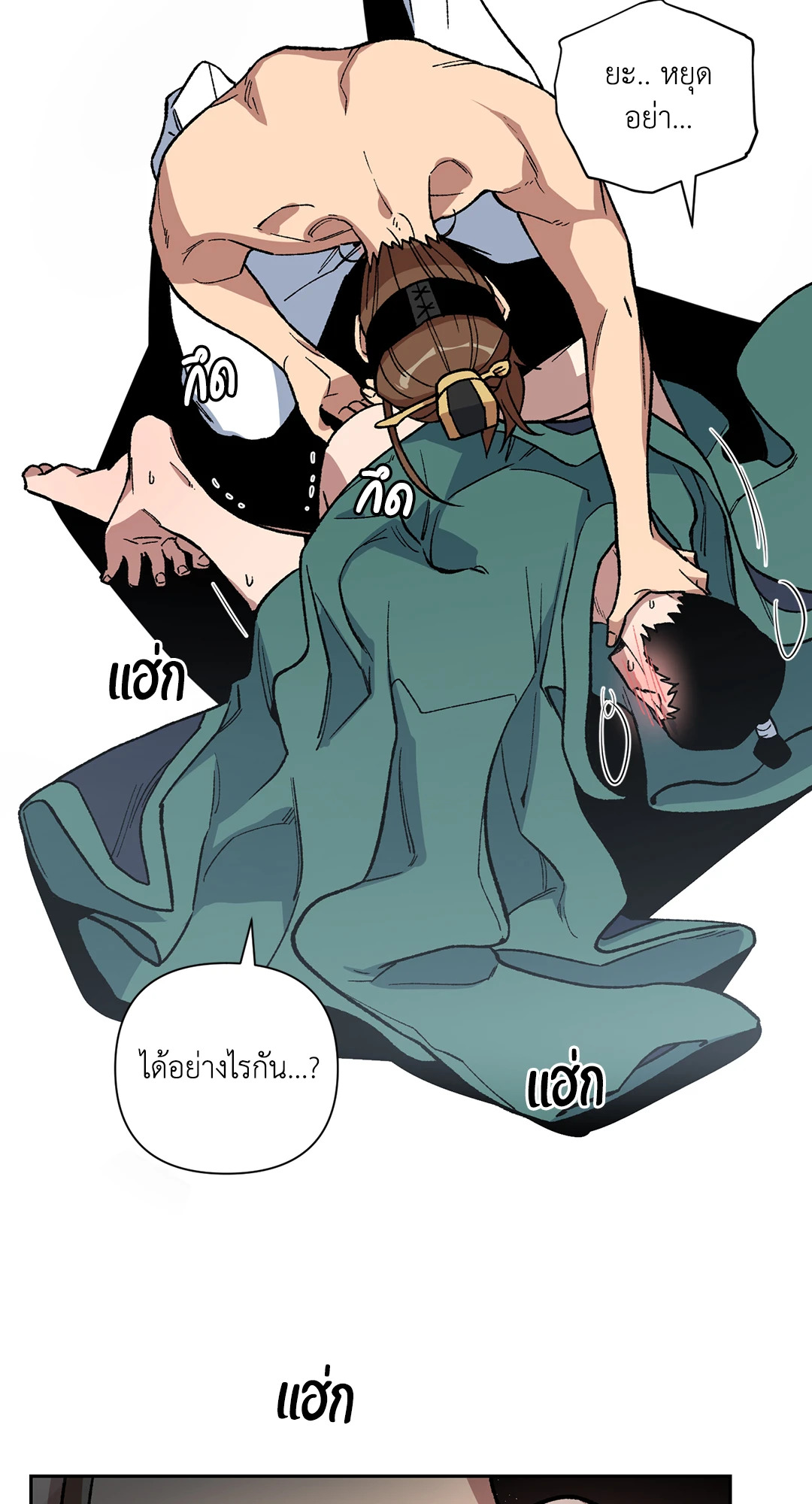 หน้า 54
