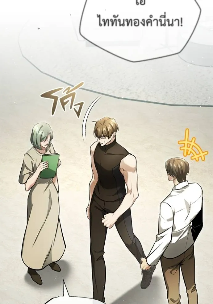 Regressor’s Life After Retirement ตอนที่ 44 - รูปที่ 2