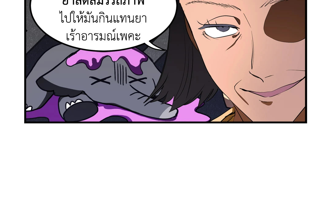 ทาสรักของคุน ค่านค่าน | The Man of Kunkankan ตอนที่ 31 - รูปที่ 2