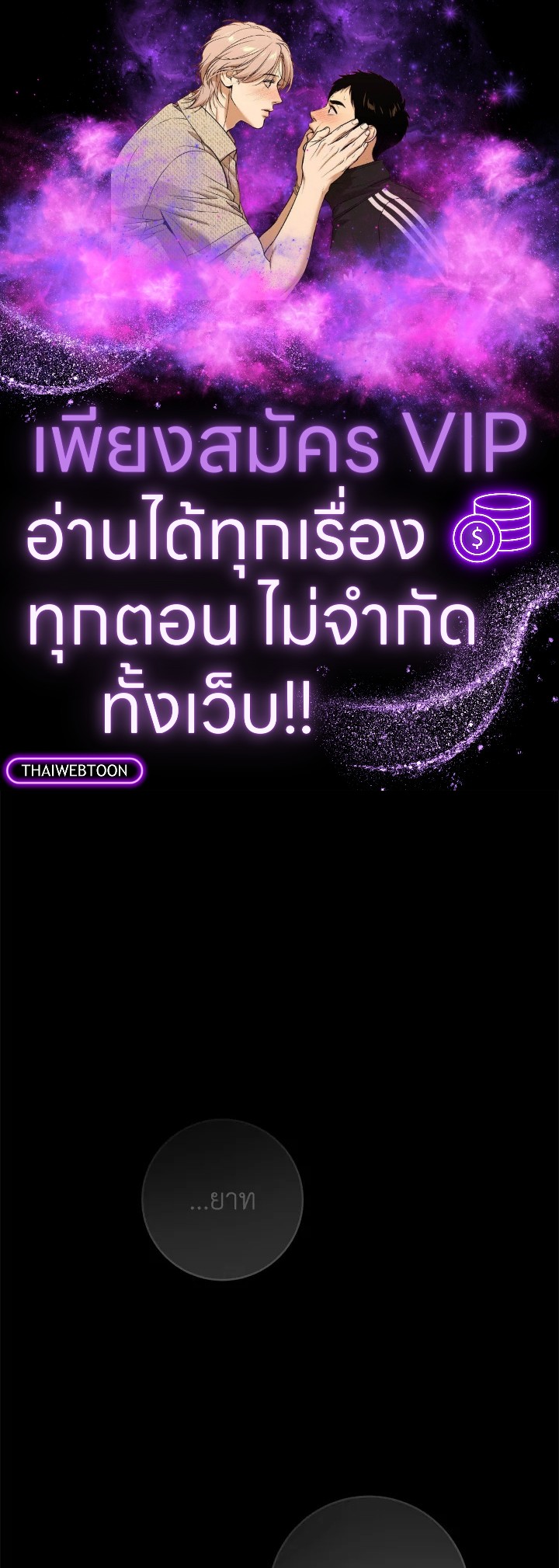 นางสนมตัวน้อยขอใช้ชีวิตเงียบๆ | The Baby Concubine Wants to Live Quietly ตอนที่ 101 - รูปที่ 1