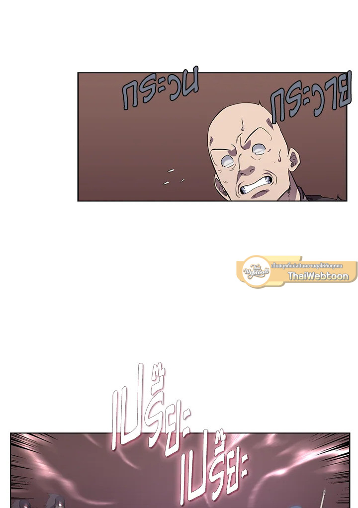 ตำนานพญามารสะท้านฟ้า | Chronicles of Heavenly Demon ตอนที่ 91 - รูปที่ 2