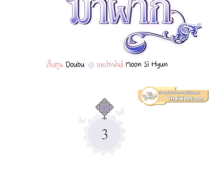 เมื่อพี่สาวเก็บพระเอกมาฝาก | My Sister Picked up the Nale Lead ตอนที่ 3 - รูปที่ 2