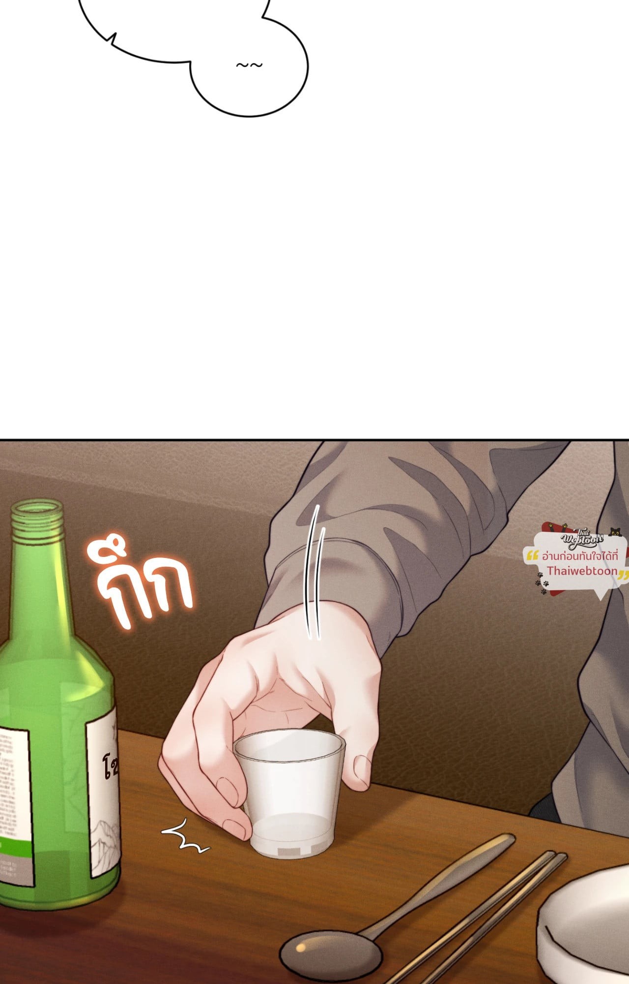 Love Remedy (+R) ตอนที่ 45 - รูปที่ 2