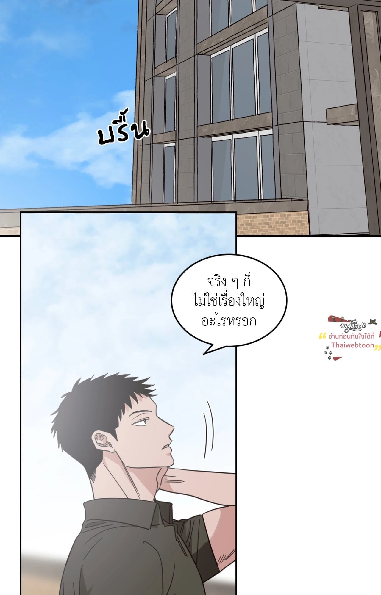 เมื่อวันฟ้าใส | Our Sunny Day (Uncensor.ver) ตอนที่ 69 - รูปที่ 2