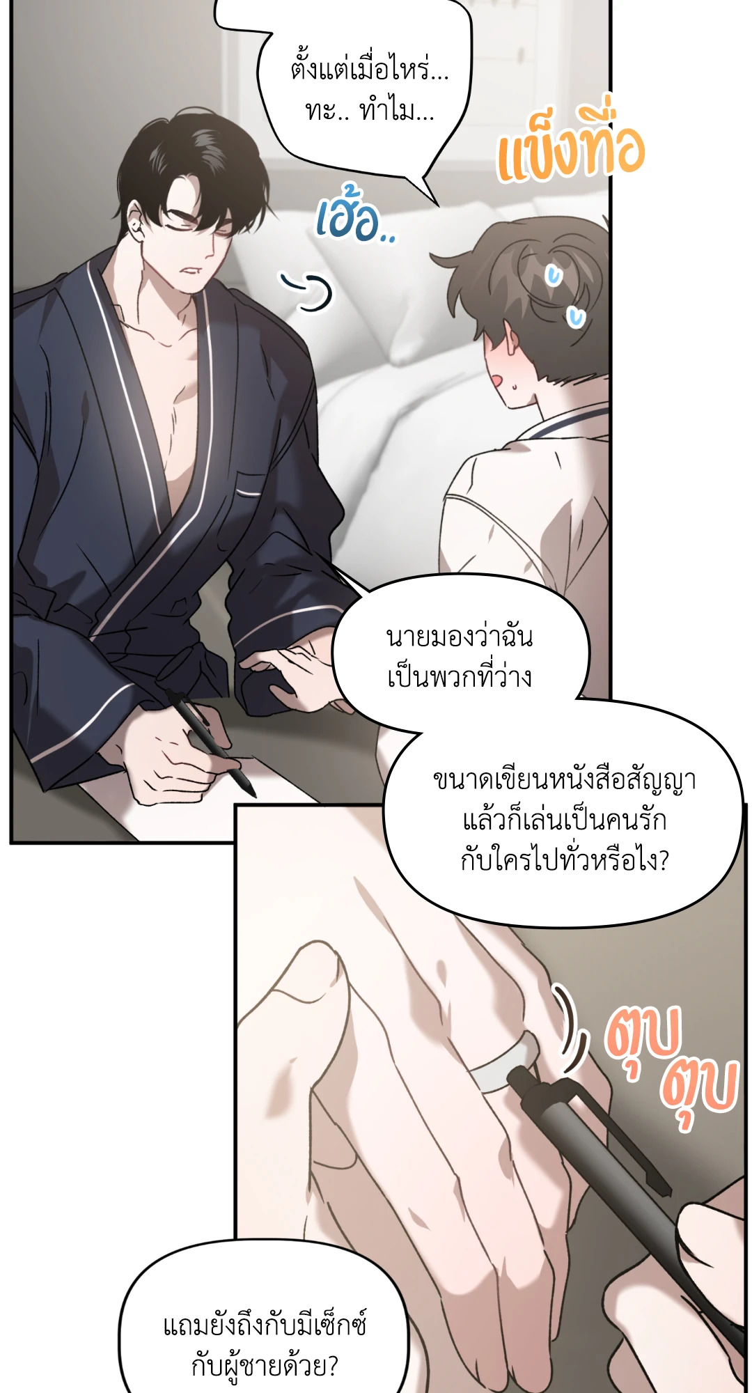 หน้า 24