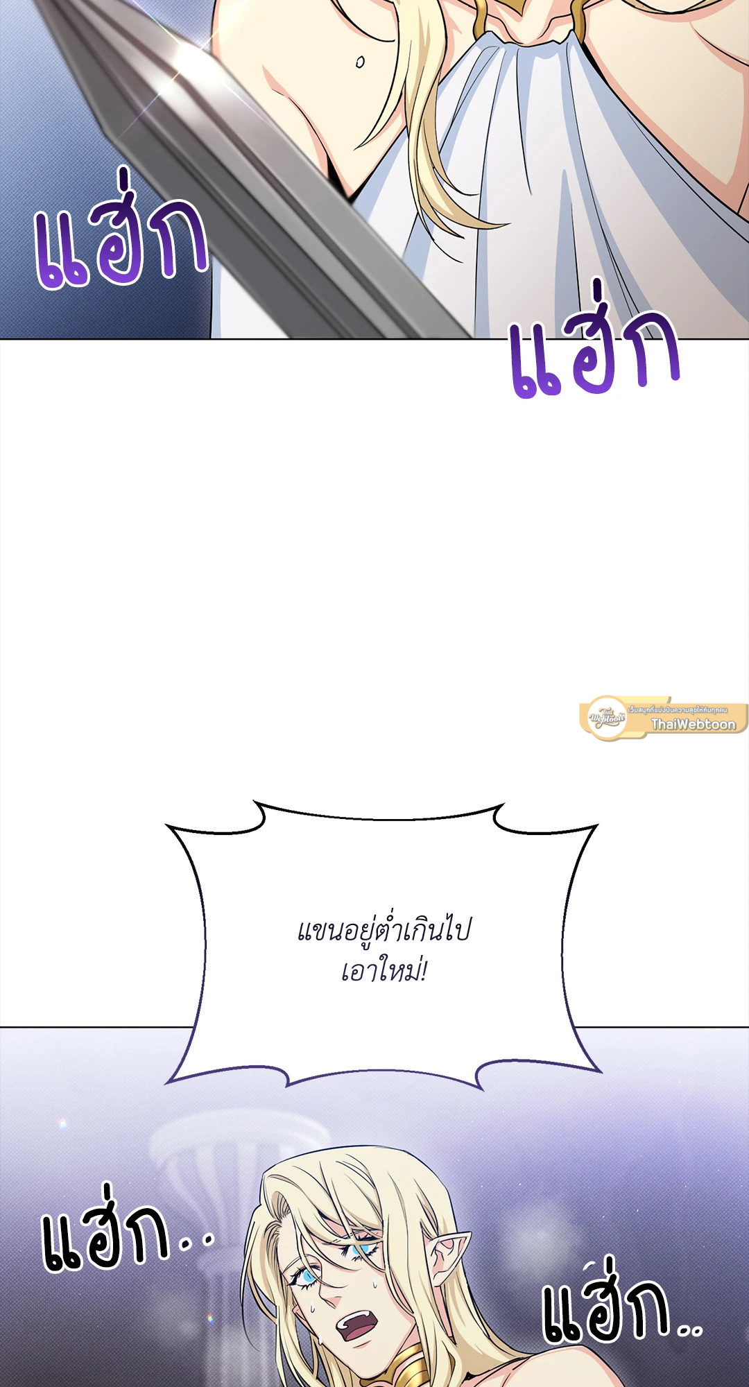 จันทราแห่งโลกปีศาจ | The Moon Of The Underworld ตอนที่ 19 - รูปที่ 2