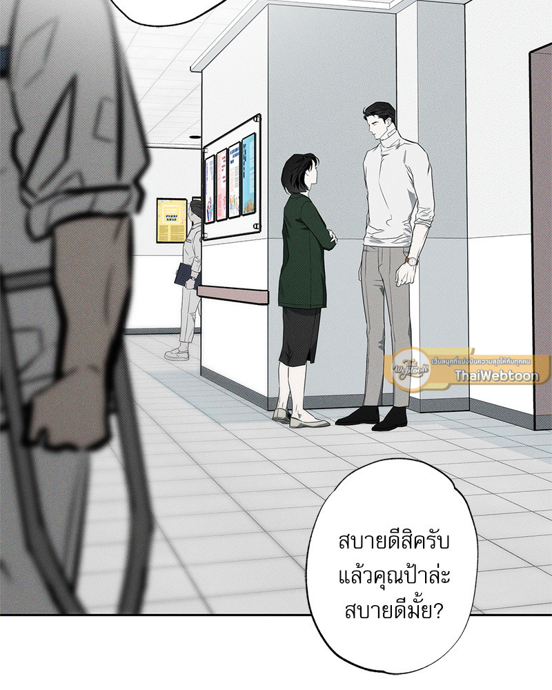 พนักงานส่งพิซซ่ากับโกลด์พาเลซ | The Pizza Delivery Man and the Gold Palace (Uncensor.ver) ตอนที่ 49 - รูปที่ 2