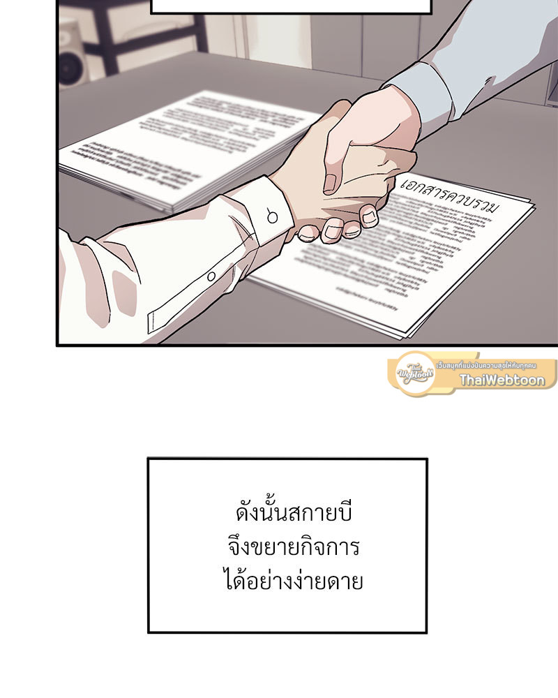 โซ่รักตระกูลคัง | The Kang's Yeesu ตอนที่ 50 - รูปที่ 2