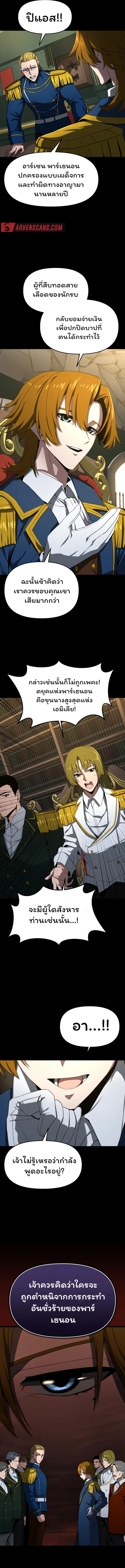 Damn Demonic Swords ตอนที่ 8 - รูปที่ 2