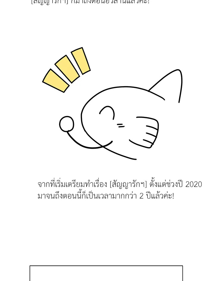 สัญญารักฉบับสุดท้าย | Just Contract Lovers ตอนที่ 44.06 - รูปที่ 2