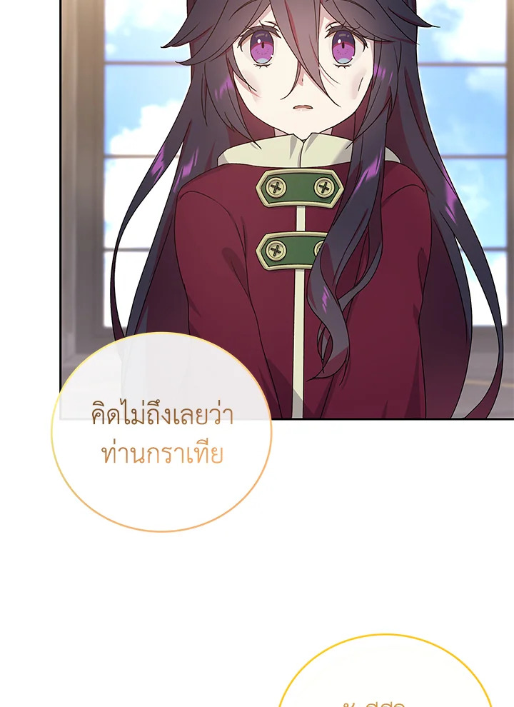 เด็กผู้ได้รับความรักจากพระผู้เป็นเจ้า-กราเทียแห่งแสงอุไร ตอนที่ 5 - รูปที่ 2