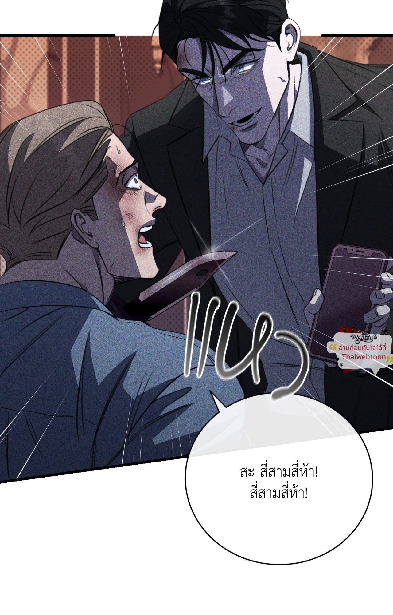 หน้า 80