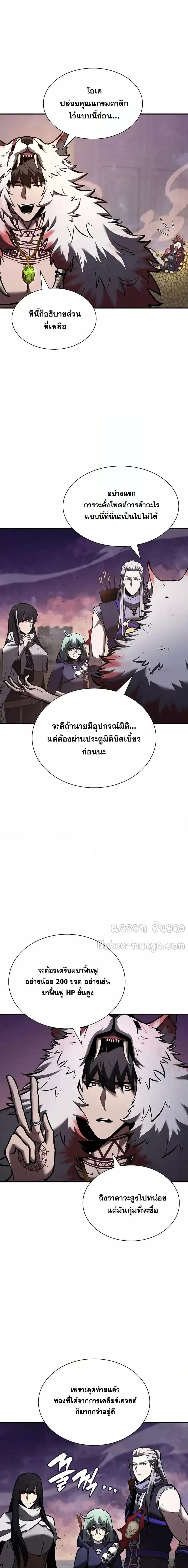 I Returned as an FFF-Class Witch Doctor ตอนที่ 79 - รูปที่ 2