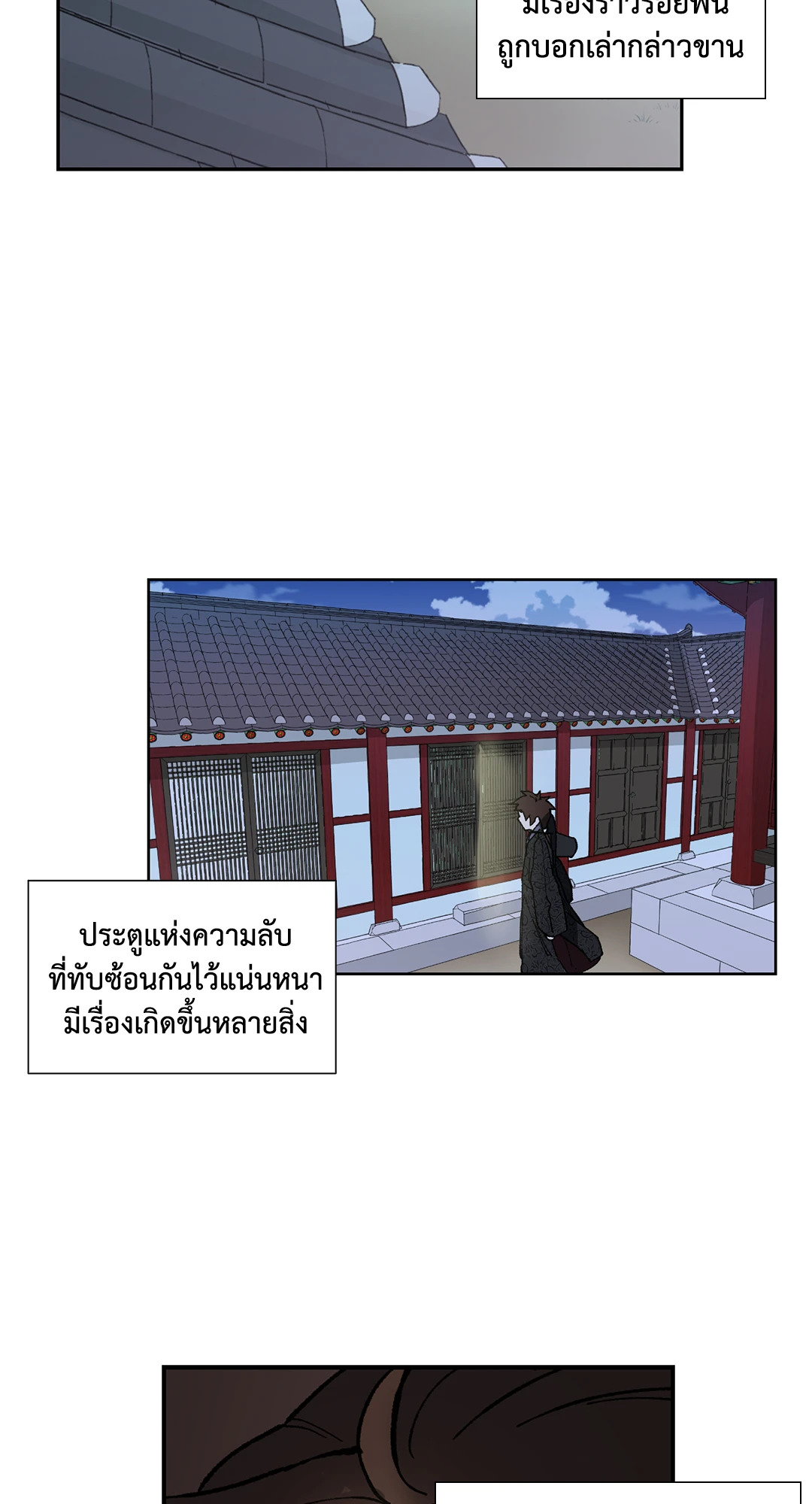 ความลับของขันที Secret Resurgence ตอนที่ 1 - รูปที่ 2