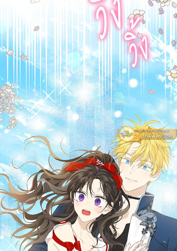 ฉันนี่แหละที่เป็นตัวจริง | Actually,I was the Real One ตอนที่ 74 - รูปที่ 2