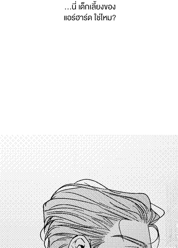 Perle ตอนที่ 0 - รูปที่ 2