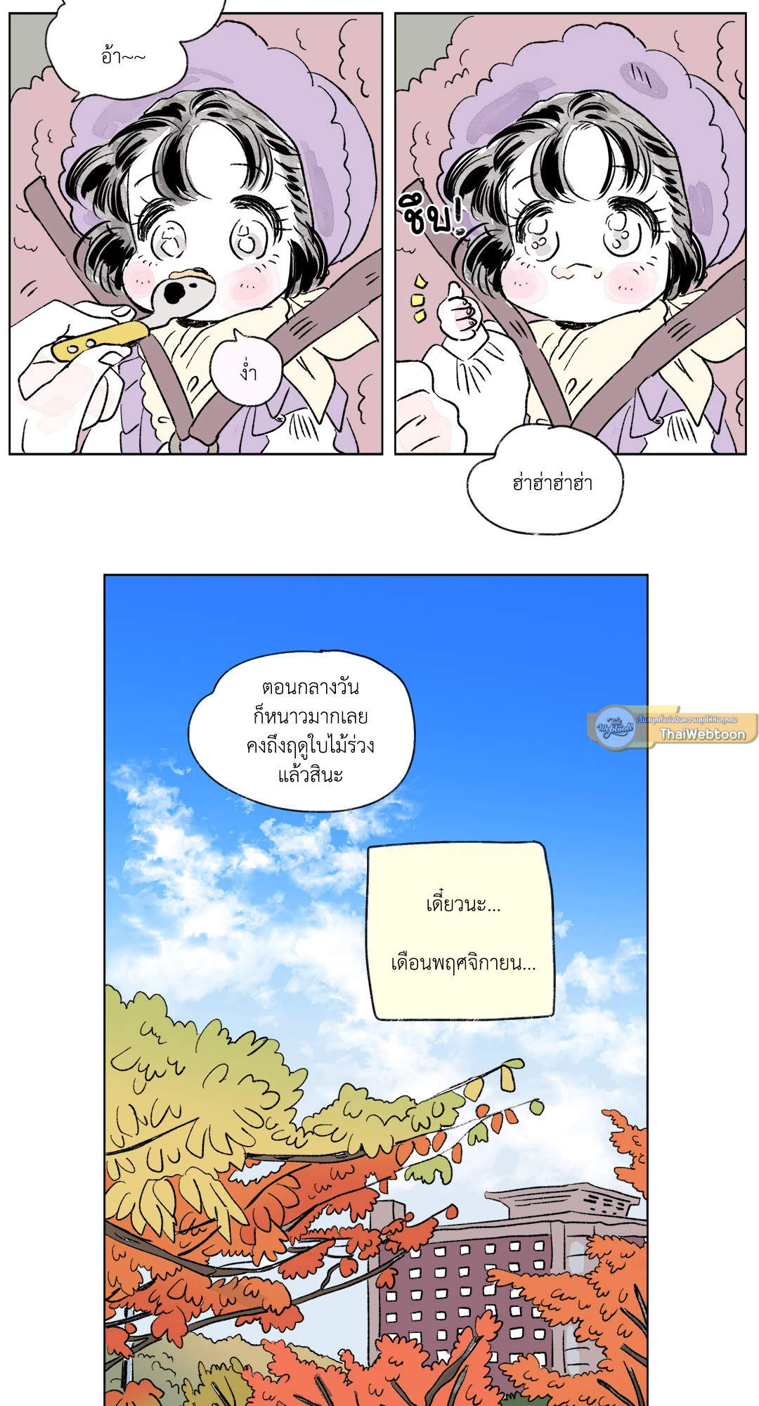 Hosik's Story ตอนที่ 70.2 - รูปที่ 2