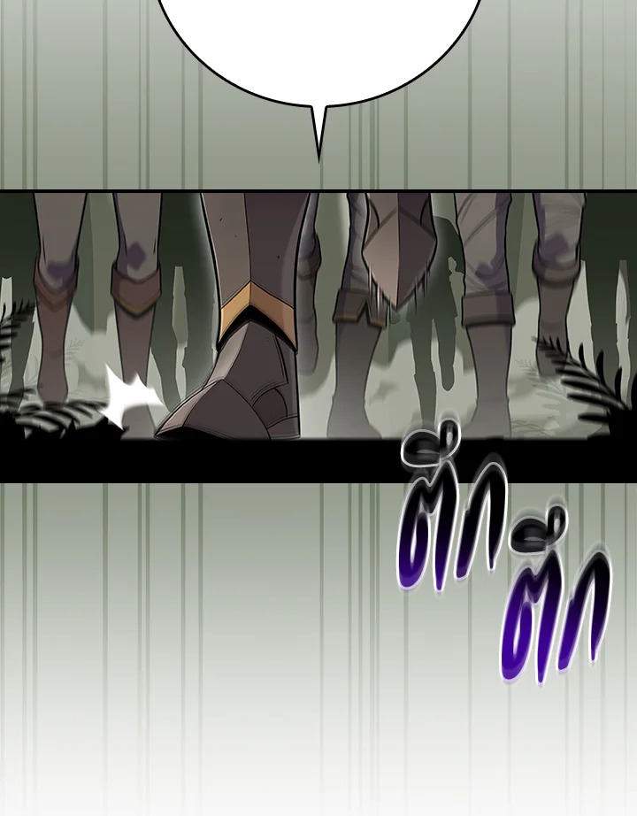 สตรีมเมอร์ยอดนักเวท | Grand Warlock Streamer ตอนที่ 120 - รูปที่ 2