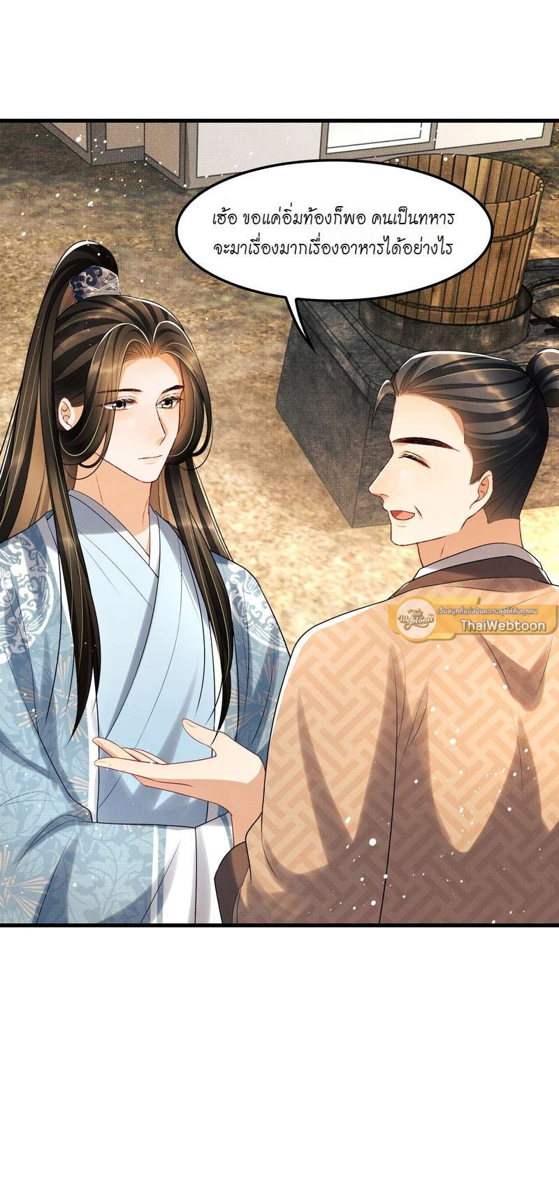 หนึ่งคำมั่น นิรันดร์ | You Own My All ตอนที่ 61 - รูปที่ 2