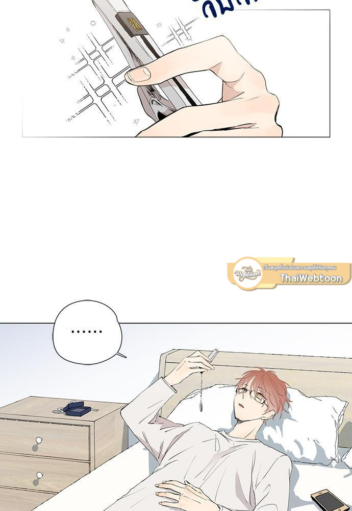 Gone with the Bubbles ตอนที่ 24 - รูปที่ 2