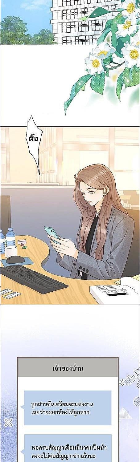 First Frost วันนี้ วันไหน ยังไงก็เธอ ตอนที่ 140 - รูปที่ 2