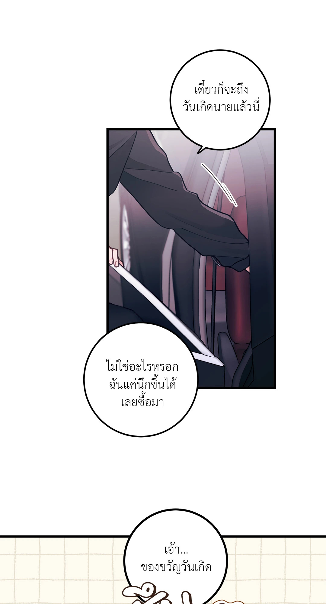 หน้า 53