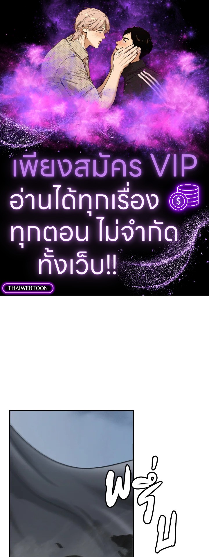 ตำนานผู้บำเพ็ญเพียรพเนจร | Tale of the Floating Sages ตอนที่ 75 - รูปที่ 1