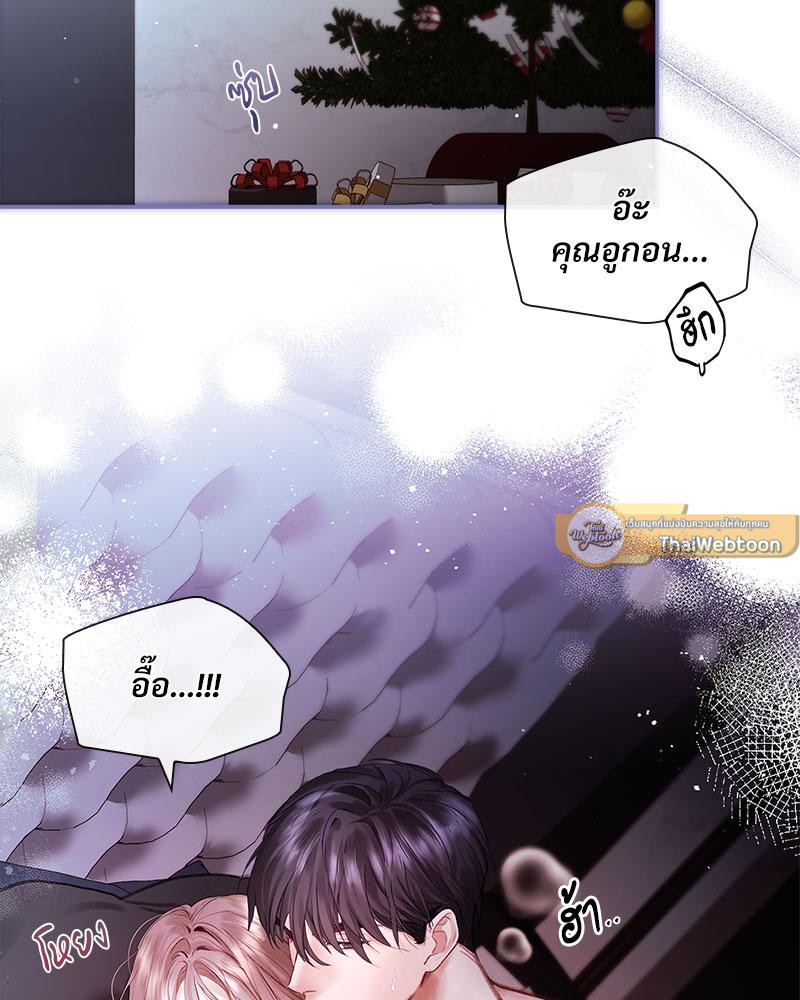 สาวน้อยคนนี้เป็นภรรยาผม | A Young Wife ตอนที่ 32 - รูปที่ 2